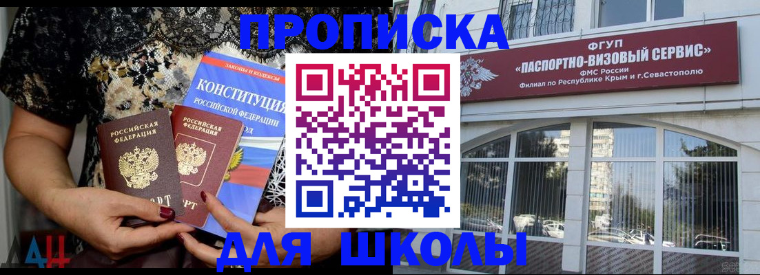 прописка регистрация в Кусе