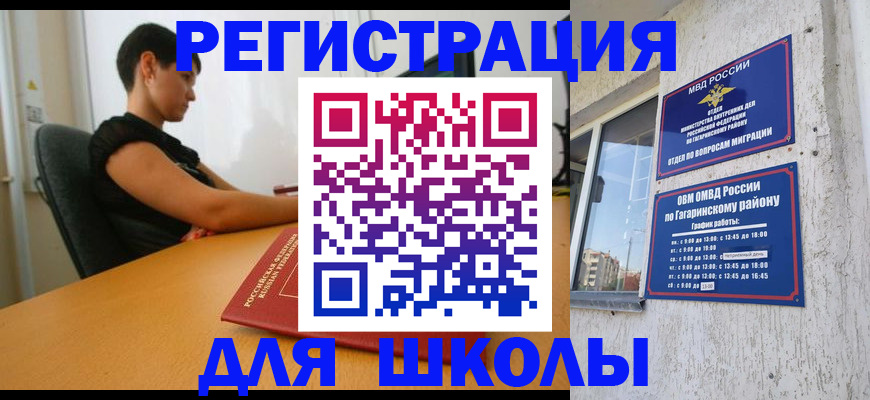 временная регистрация адрес в Кусе