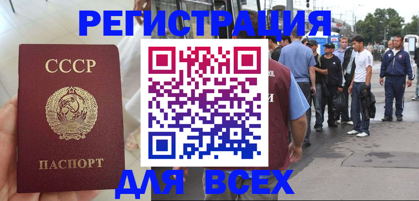 прописка паспорт в Кусе