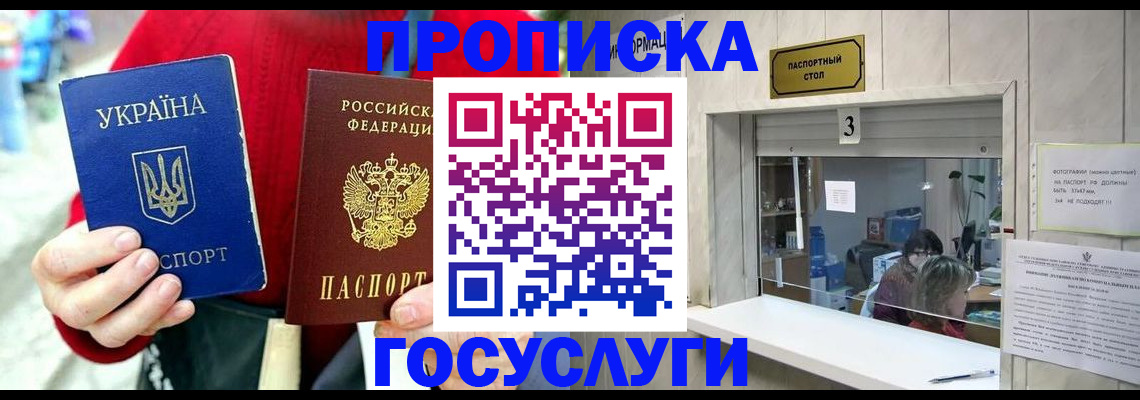 временная регистрация законно в Кусе